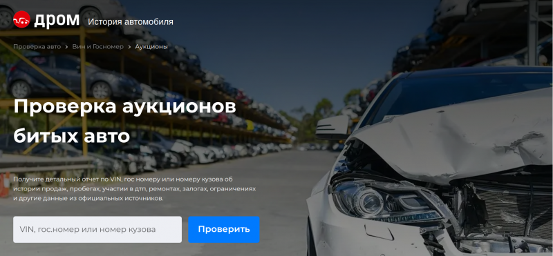 Возможность проверить авто на наличие ДТП появится в Казахстане